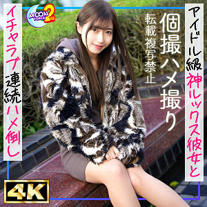 mfcs167【無料エロ動画】（みゆ）