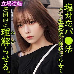 smjp057【無料エロ動画】（さちか）