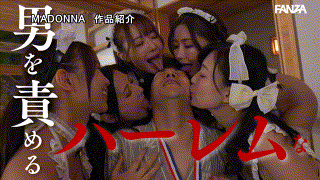 jur00032【無料エロ動画】（マドンナALL専属バスツアー2025 ハーレムを掴み取った男たちが極上の美女を独占！！酒池肉林のお祭りはまだまだ続く！！夢の大共演＆大乱交FESTIVAL！！後編） エロGIF 2