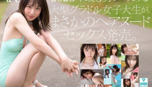 sone00704【ダイヤモンド新人NO.1 STYLE 女子大生グラビアアイドル 新木希空 AVデビュー】無料エロ動画AV