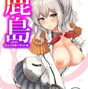 鹿島のエッチなイラスト本 無料エロ漫画 raw