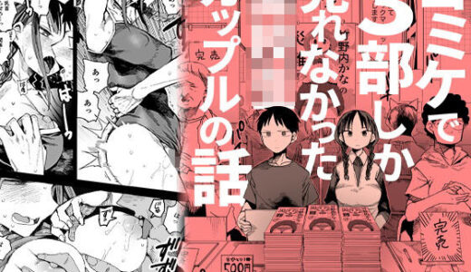 『完売しました』 無料エロ漫画 raw