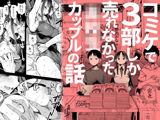 『完売しました』 無料エロ漫画 raw
