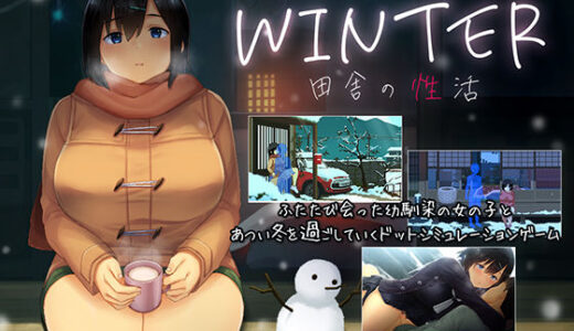 WINTER-田舎の性活- 無料エロ漫画 raw