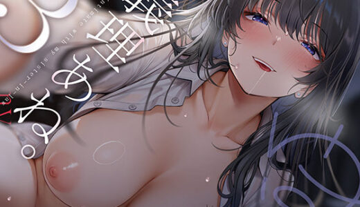 義理あね。3 無料エロ漫画 raw