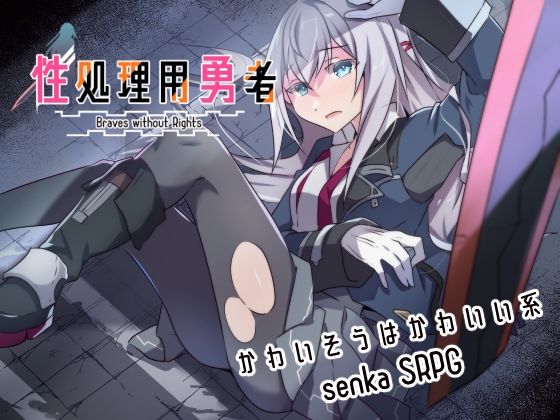 性処理用勇者 無料エロ漫画 raw