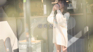 1start00323【今、福岡で1番エロくて可愛い女の子を鮮度100％で産地直送！糸島生まれの地元愛溢れる次世代スター！ 天神羽衣 AV DEBUT】無料エロ動画AV天神羽衣 エロGIF 1