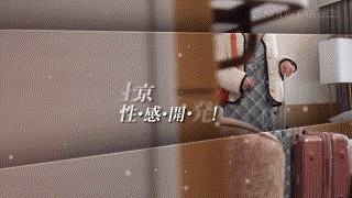 1start00358【博多っ子、発情。チ〇ポでイッでみたい福岡女子を1日かけてゲリラ性感開発。東京で開発3本番初イキドキュメント。 天神羽衣】無料エロ動画AV天神羽衣 エロGIF 1