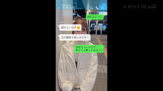 1start00343【福岡で一番エロくて愛される女優になるために、福岡在住の素人男性宅に突撃訪問！初々しい羽衣ちゃんを発射無制限でデリバリー！ 天神羽衣】無料エロ動画AV天神羽衣 エロGIF 1