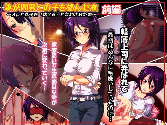 妻が間男との子を望んだ夜 無料エロ漫画 raw