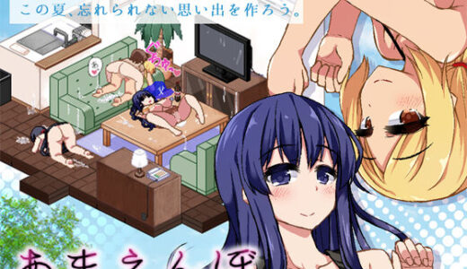 あまえんぼ 無料エロ漫画 raw