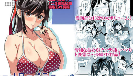 マナタマプラス総集編 無料エロ漫画 raw