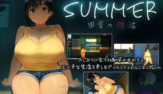 SUMMER-田舎の性活- 無料エロ漫画 raw