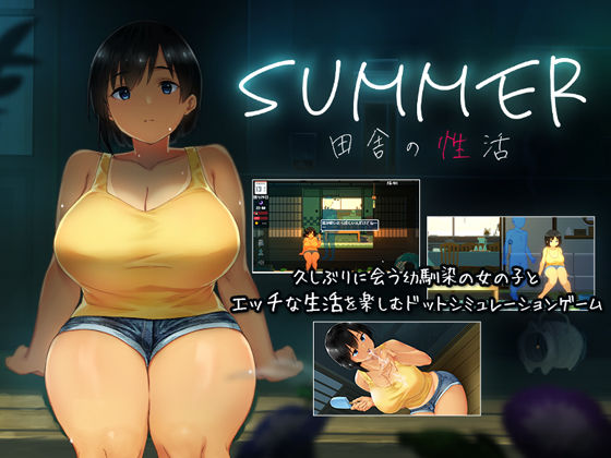 SUMMER-田舎の性活- 無料エロ漫画 raw
