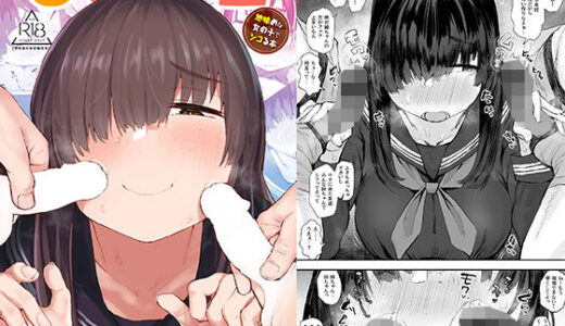 じみシコ〜地味めな女の子でシコる本〜 無料エロ漫画 raw