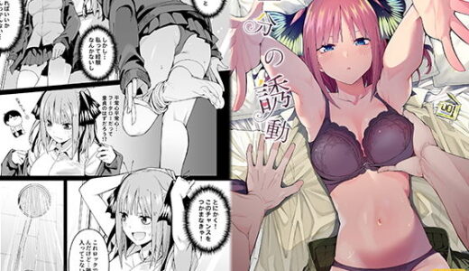 二分の誘動 無料エロ漫画 raw