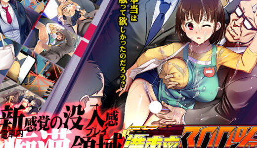 満車率300％ 無料エロ漫画 raw