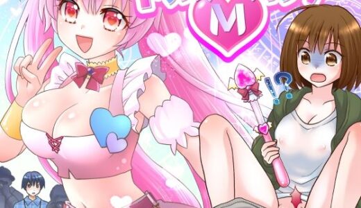 トランス・ハッキングM 無料エロ漫画 raw
