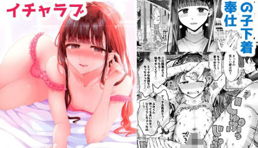 年下男の娘彼女といちゃラブ『秋雨まばらになって』 無料エロ漫画 raw