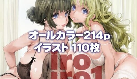 iroiro1 無料エロ漫画 raw
