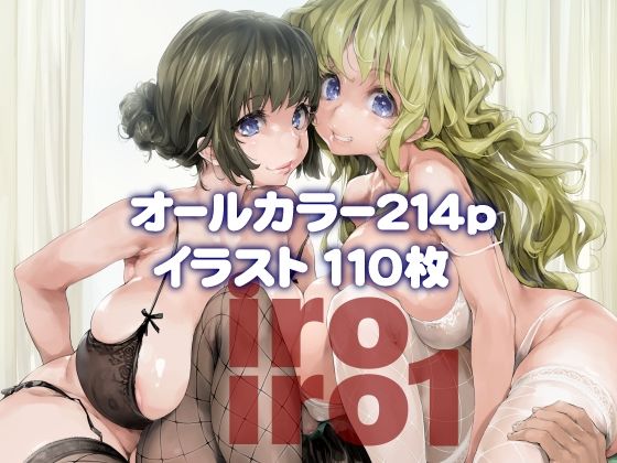 iroiro1 無料エロ漫画 raw