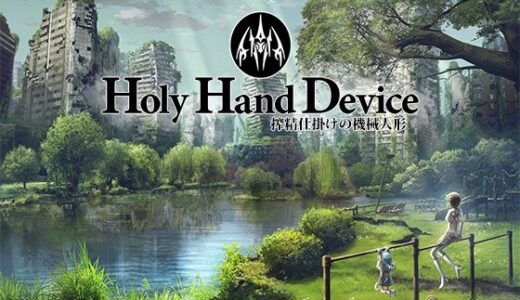 Holy Hand Device 搾精仕掛けの機械人形 無料エロ漫画 raw