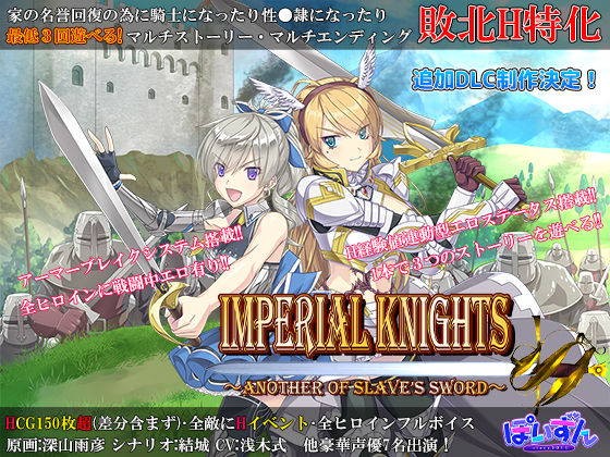Imperial knights 無料エロ漫画 raw