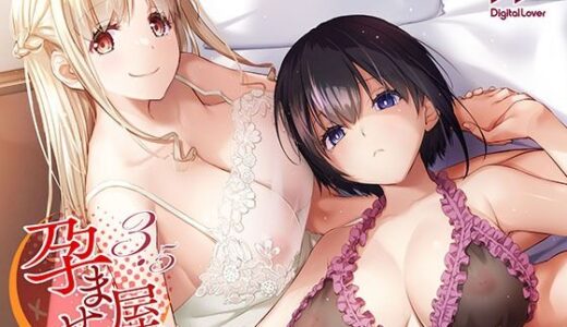 孕ませ屋3.5 無料エロ漫画 raw