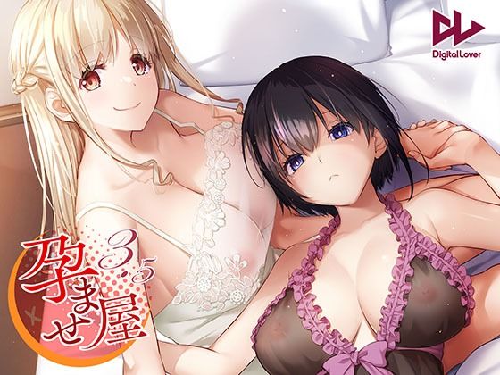 孕ませ屋3.5 無料エロ漫画 raw
