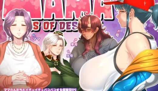 ママさんず オブ デスティニー 無料エロ漫画 raw