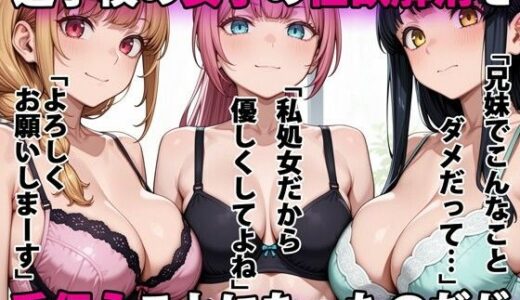 進学校の女子の性欲解消を手伝うことになったのだが 無料エロ漫画 raw