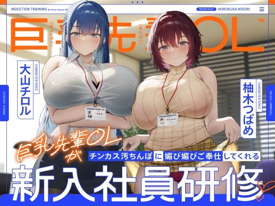 巨乳先輩OLがチンカス汚ちんぽに媚び媚びご奉仕してくれる新入社員研修♪【KU100】 無料エロ漫画 raw