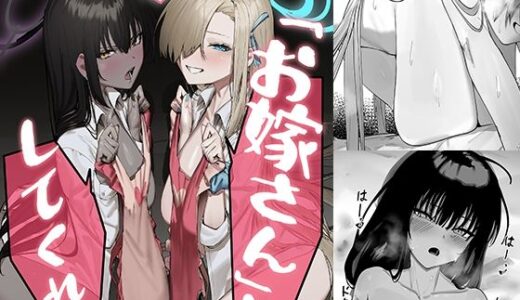 ［お嫁さん」にっしてくれ！ 無料エロ漫画 raw