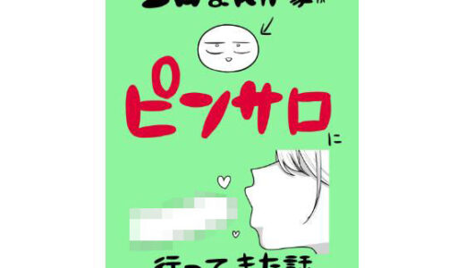 エロまんが家がピンサロに行ってきた話 無料エロ漫画 raw