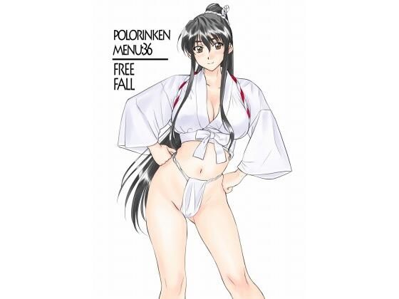FREE FALL 無料エロ漫画 raw