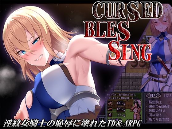 Cursed Blessing〜淫紋の精霊騎士〜 無料エロ漫画 raw