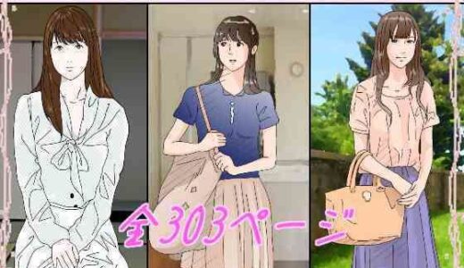 背徳劇場三人の妻たち。 無料エロ漫画 raw