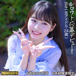 deth008【はなちゃん】無料エロ動画AV