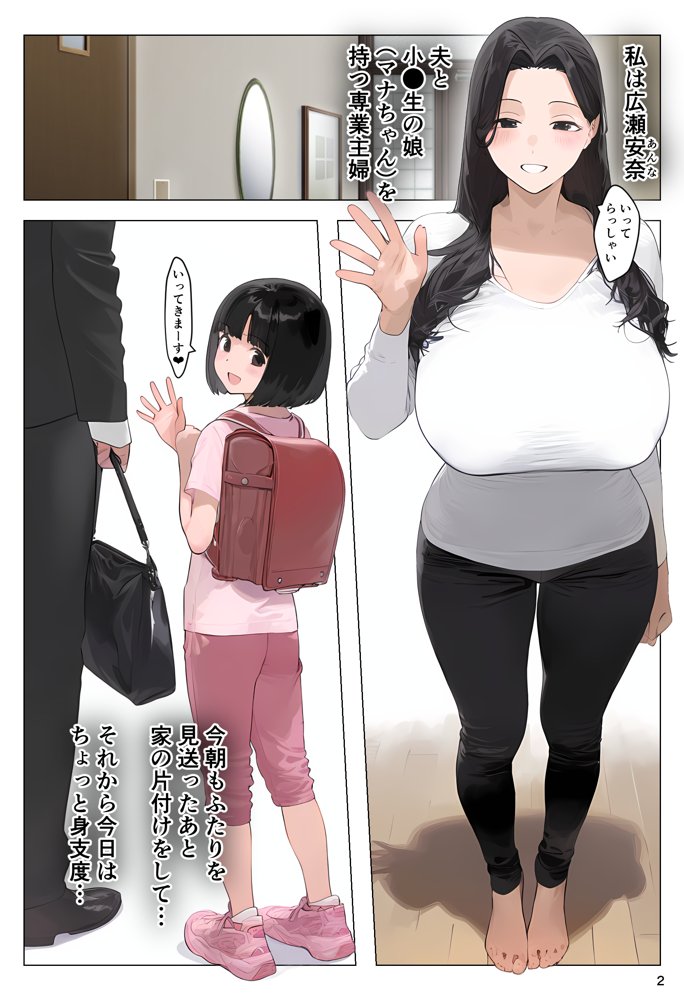 催●アプリで全員支配、妊娠適齢デカ乳美人おじさん赤ちゃん托卵中4 無料エロ漫画 raw