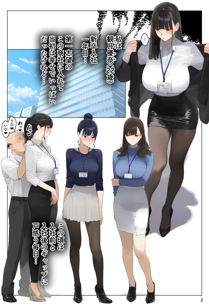 催●アプリで全員支配、妊娠適齢デカ乳美人おじさん赤ちゃん托卵中2 無料エロ漫画 raw