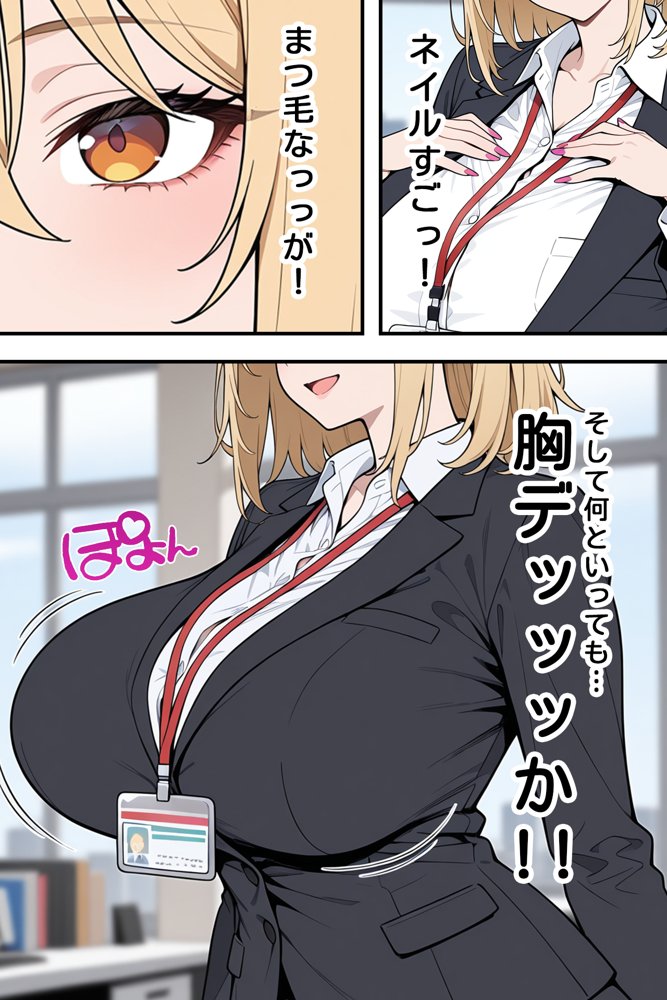 あざとい系新卒ギャルにガチ恋されてしまった話 無料エロ漫画 raw