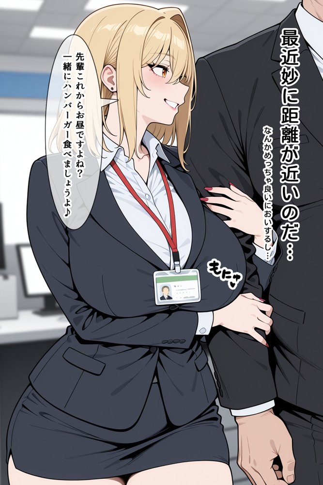 あざとい系新卒ギャルにガチ恋されてしまった話 無料エロ漫画 raw