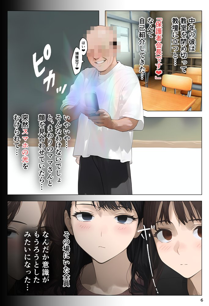 催●アプリで全員支配、妊娠適齢デカ乳美人おじさん赤ちゃん托卵中4 無料エロ漫画 raw