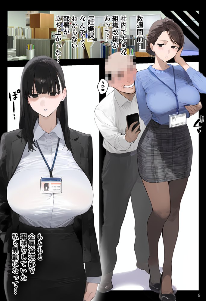 催●アプリで全員支配、妊娠適齢デカ乳美人おじさん赤ちゃん托卵中2 無料エロ漫画 raw