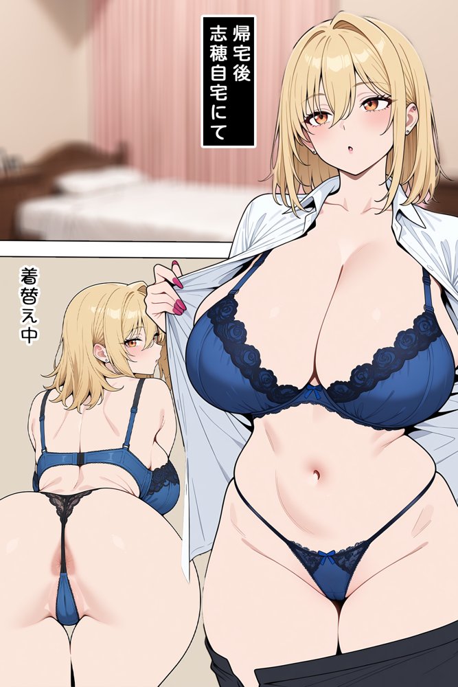 あざとい系新卒ギャルにガチ恋されてしまった話 無料エロ漫画 raw
