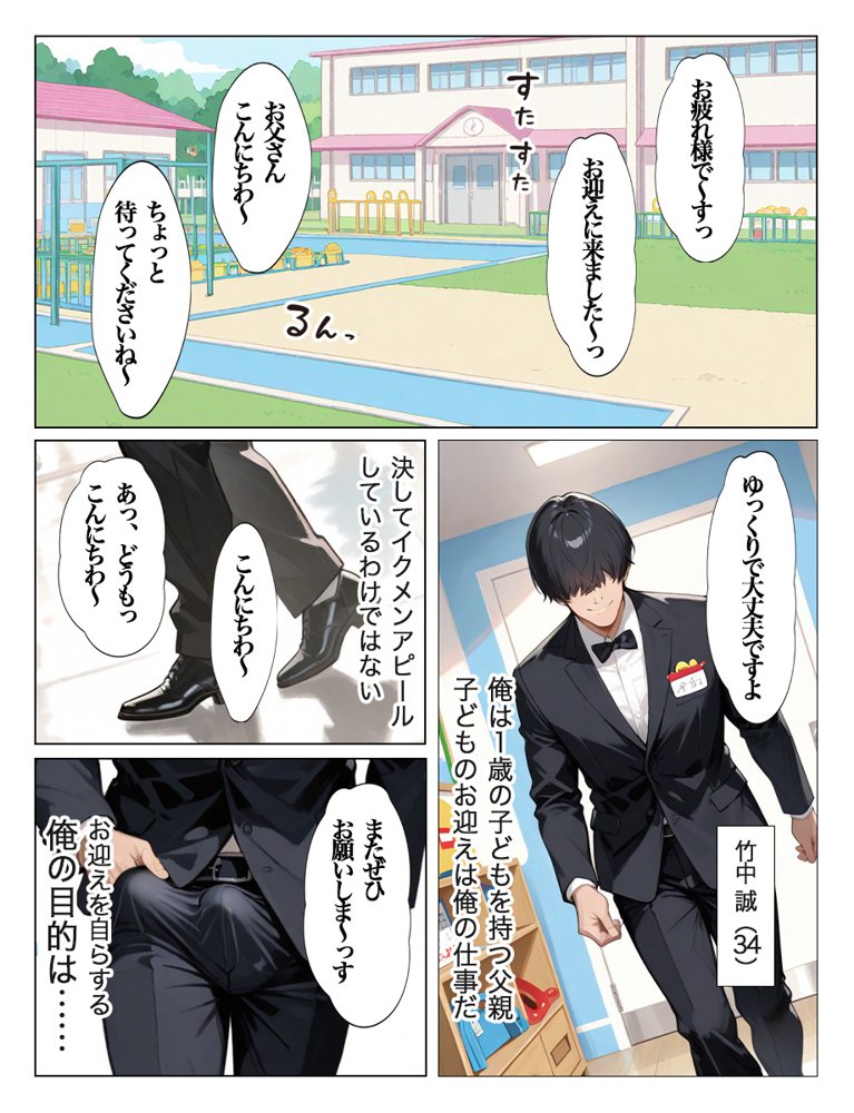教え子のお父さんの巨ちんが大好きなんです 無料エロ漫画 raw