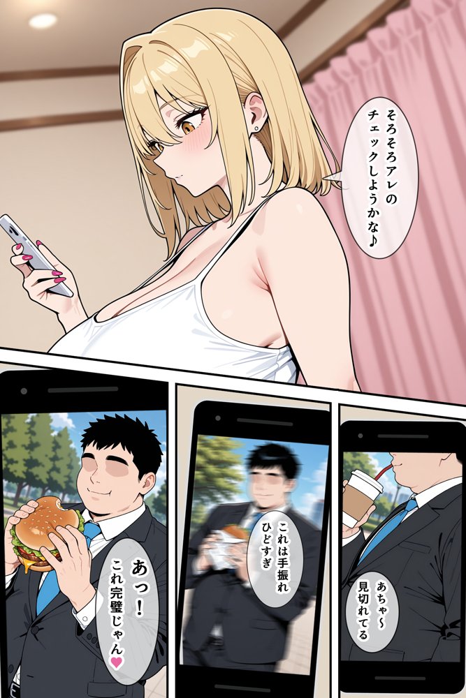あざとい系新卒ギャルにガチ恋されてしまった話 無料エロ漫画 raw