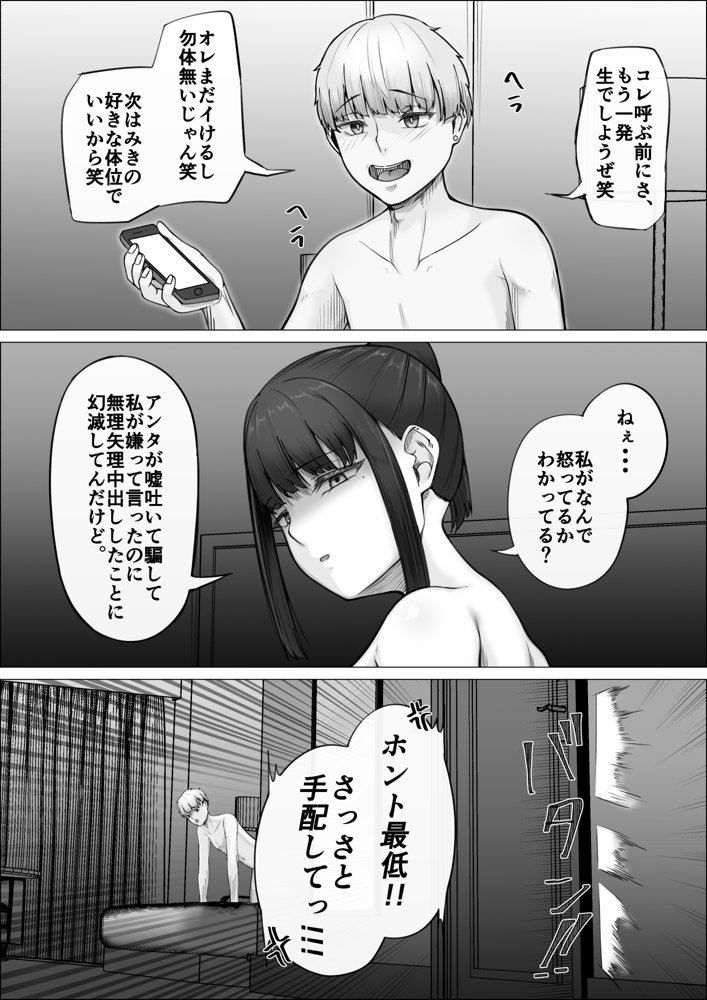 リピート率100％精子掻き出しサービス 無料エロ漫画 raw