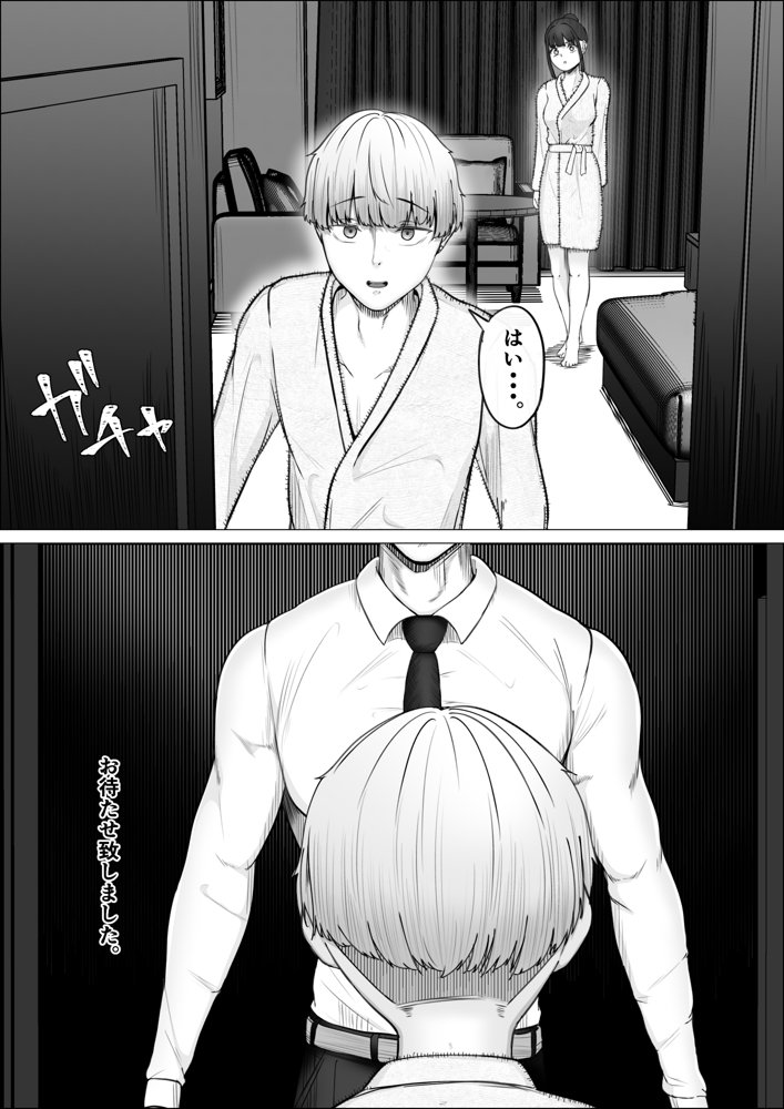 リピート率100％精子掻き出しサービス 無料エロ漫画 raw