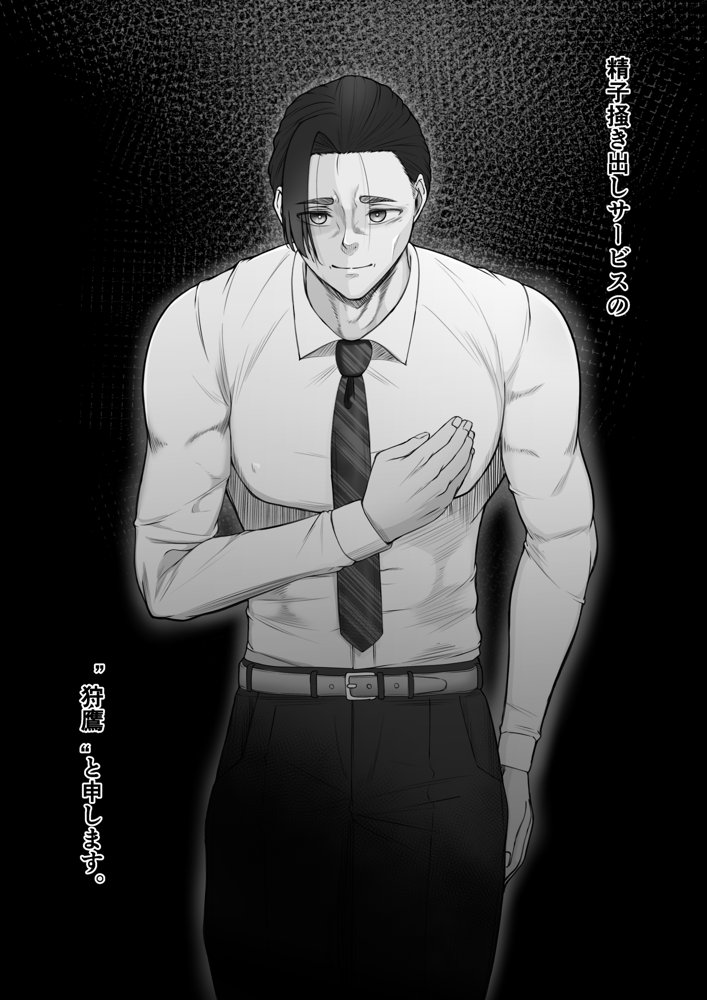 リピート率100％精子掻き出しサービス 無料エロ漫画 raw